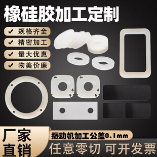 氟橡胶垫定制硅胶垫片三元乙丙丁腈橡胶密封垫异型定做打孔加工