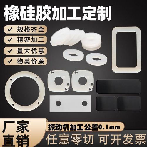 氟橡胶垫硅胶三元乙丙丁腈橡胶