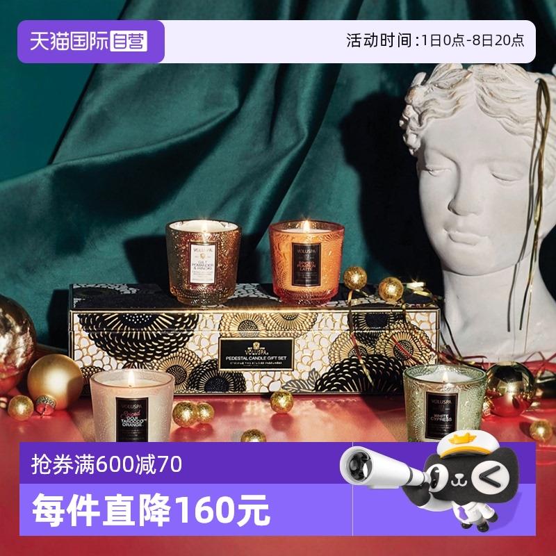 【自营】美国voluspa香薰蜡烛礼盒4支装生日礼物送女友高档实用