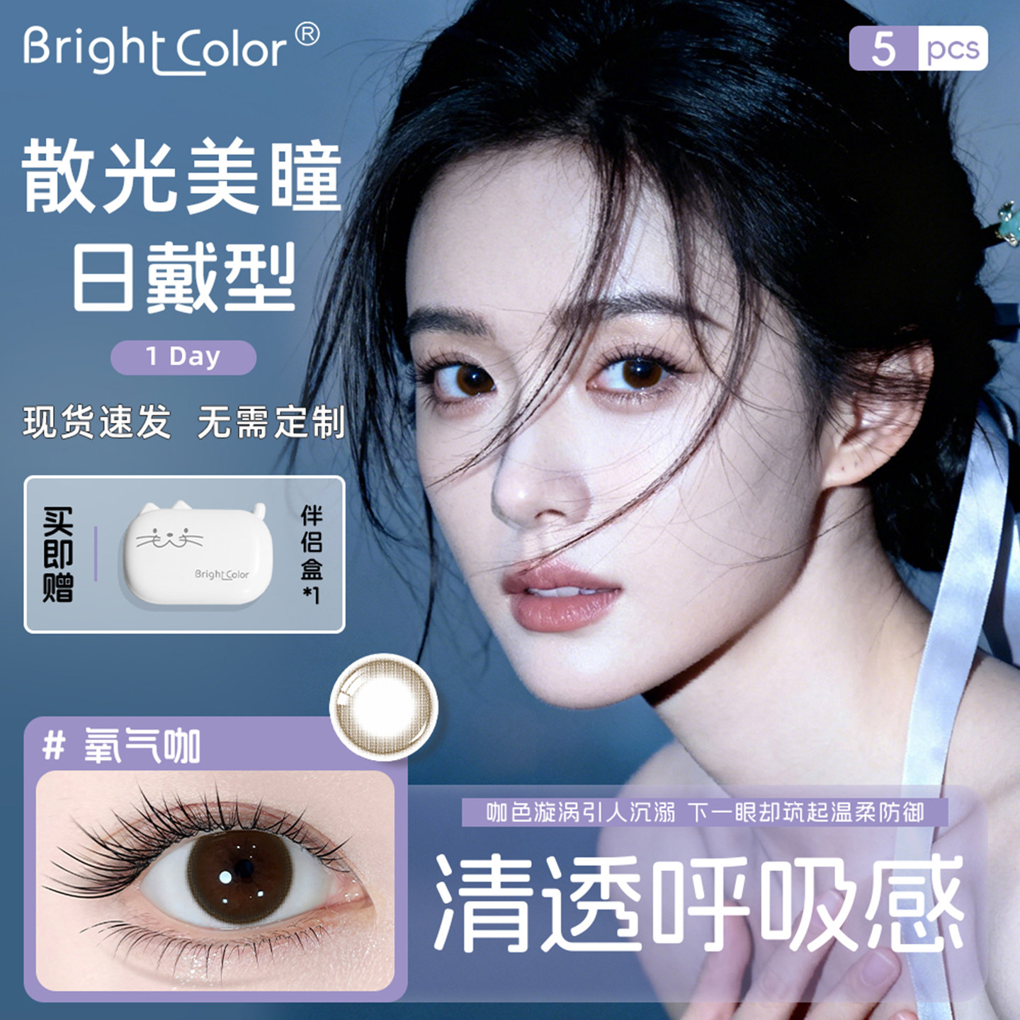【现货速发】【日抛散光美瞳】日戴型散光隐形眼镜加近视无需定制图片