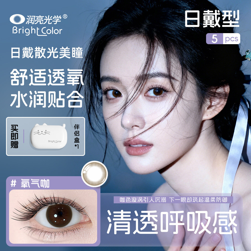 【现货速发】日抛散光美瞳日戴型散光隐形眼镜定制加近视水润贴合,隐形眼镜/护理液,散光隐形眼镜,淘宝优惠券,粉丝福利购,淘宝优惠卷