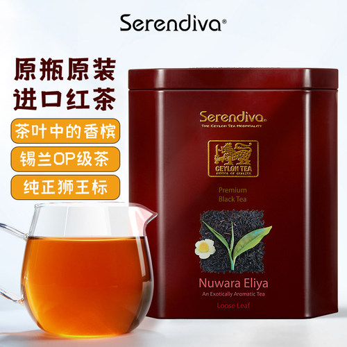 原瓶原装进口高山茶茶香四溢