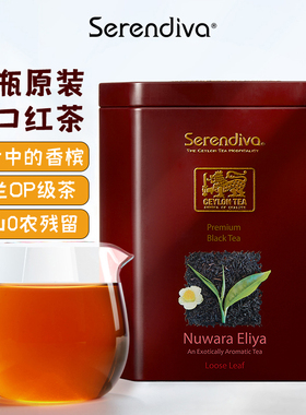 特级红茶150g斯里兰卡原瓶原装进口野茶高端茶叶端午送礼2025新茶