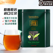 Serendiva 赛伦迪瓦纯正锡兰红茶斯里兰卡原装 进口150g特浓商用op