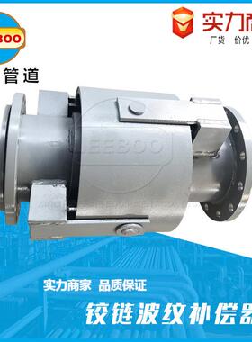 铰链波纹补偿器JWJ万向JJH横向铰链波纹补偿器金属膨胀节