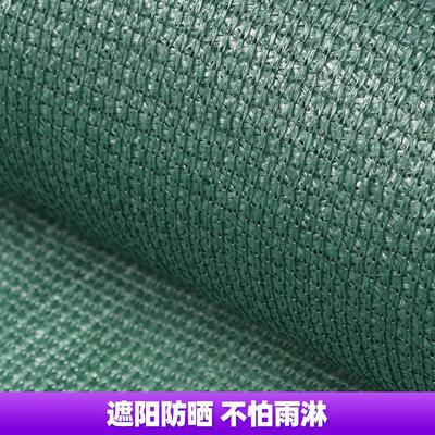 墨绿色成卷遮阳网抗老化加密遮阴网户外加厚防晒网花卉植物遮光网