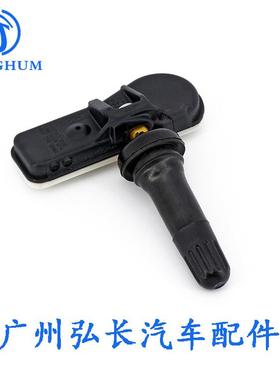 52933-C1100适用于现代途胜索纳塔胎压传感器轮胎压力监测器TPMS
