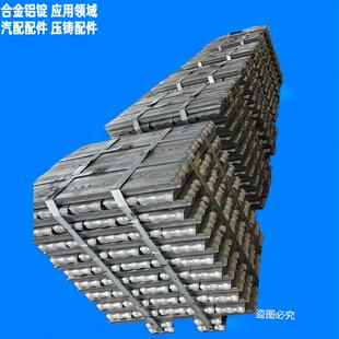 汽车制造ZL105铝锭 轻质高强度ZL105A铝合金锭