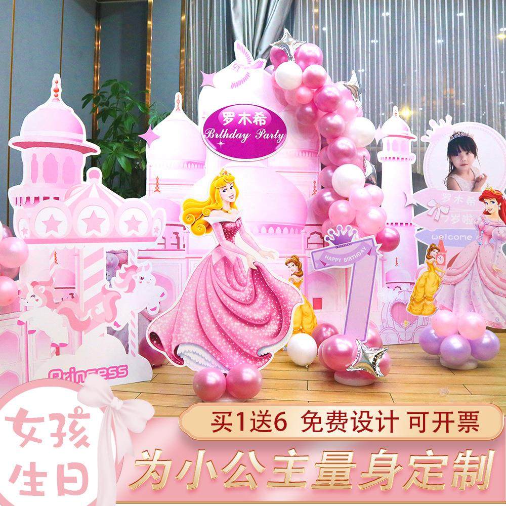 白雪公主城堡主题生日装饰派对场景布置套餐气球女孩周岁KT背景板,节庆用品/礼品,装扮布置套餐,淘宝优惠券,粉丝福利购,淘宝优惠卷