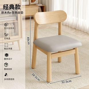 实木小椅子靠背椅简约软包板凳方凳成人矮客厅儿童小凳子家用阳台