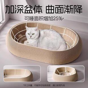 猫抓板猫窝剑麻编织磨爪睡觉一体四季通用深陷大空间猫窝耐抓耐磨