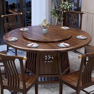 全实木乌金木餐桌椅组合新中式轻奢实木圆桌带转盘家用10人饭桌