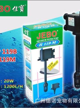 JEBO/佳宝三合一潜水泵AP362AP119BAP375AP338鱼缸水泵过滤增氧泵