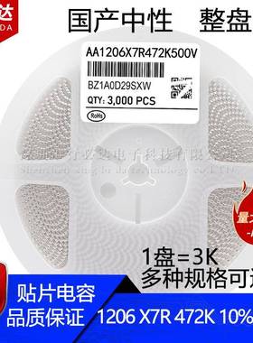 国产贴片电容32161206472K562K10%250V500V1000VX7R陶瓷