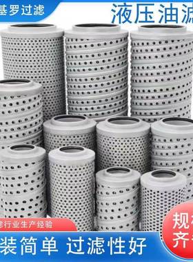 液压油滤芯HX-25/40/63/100/160/250/400/HX/HBX/滤芯