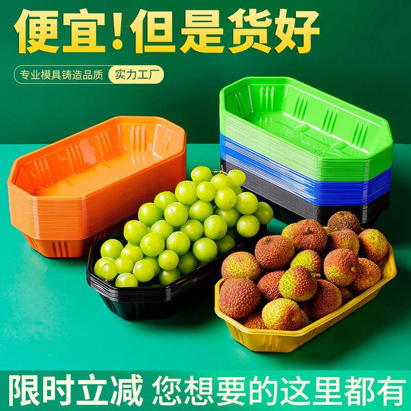 船型水果包装盒葡萄托盘一次性无盖网红2313打包盒彩色加厚盘子