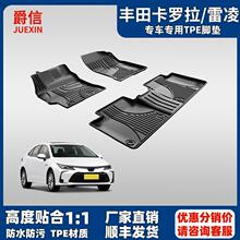 适用于丰田卡罗拉脚垫2014-2025原厂款双擎大全包围tpe汽车脚垫