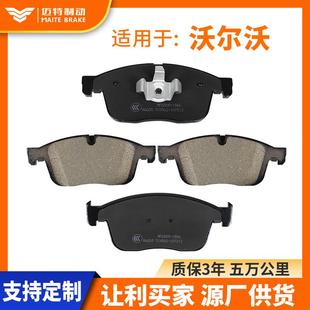陶瓷汽车刹车片 原装 MF6005 1866适XC602016