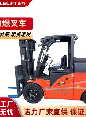 诺力叉车防爆改装叉车仓库装货卸货搬运车物流站快递站堆高车