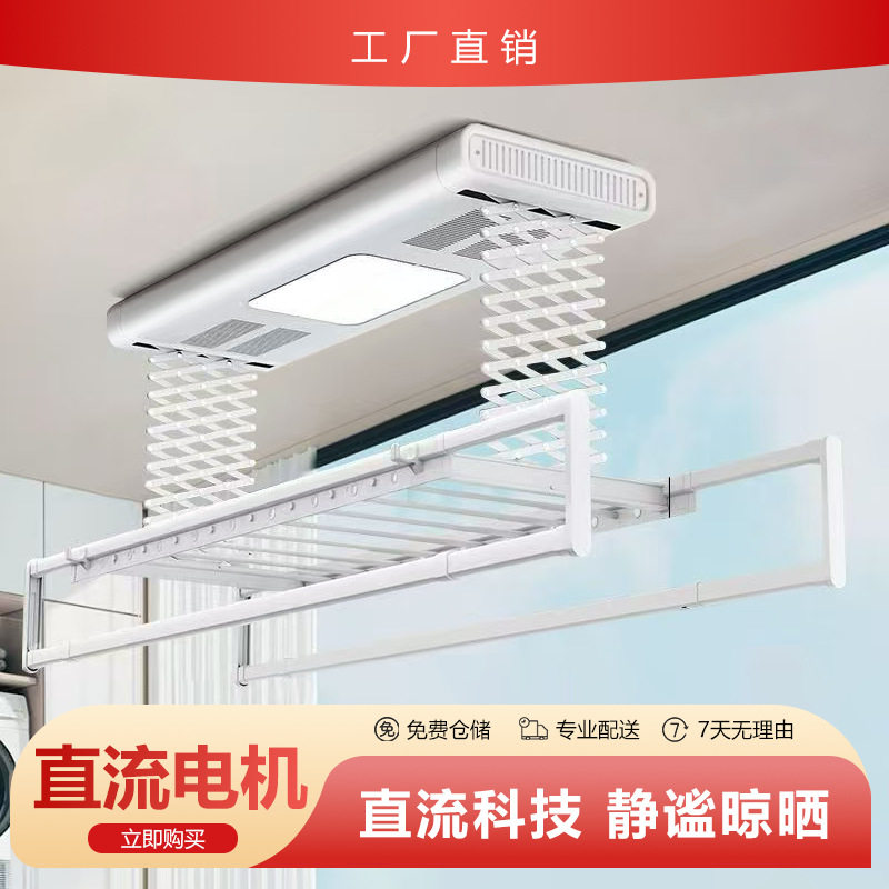 家用阳台智能晾衣架风干烘干遥控声控升降晒衣晒被杆厂家直发被子