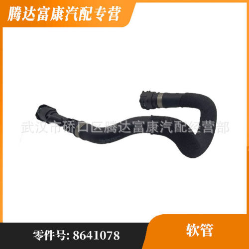 适用于沃尔沃V60/S60/XC60软管8641078