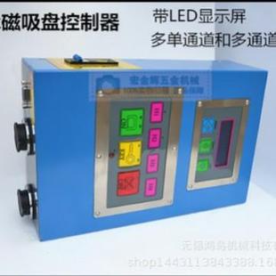 电永磁吸盘控制器充退磁控制器电控永磁大水磨床铣床双通道控制器