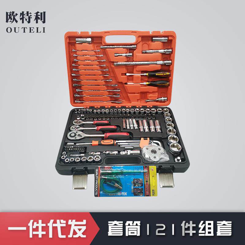 维修工具组套铬钒钢现货121件套筒套装专业汽保汽车维修工具组套