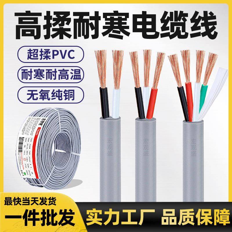 日标电缆高柔耐弯折线2*0.3/0.5/0.75/1.25mm灰色耐寒抗拉耐油线
