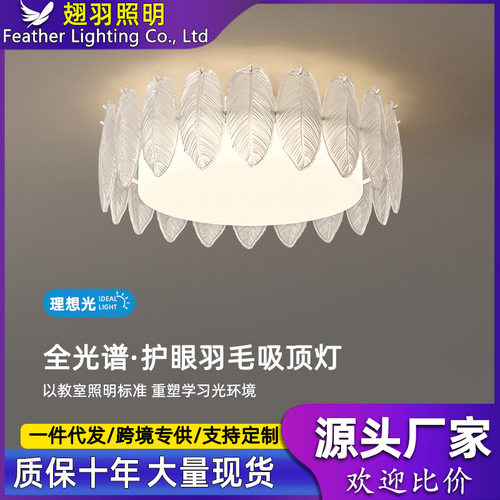 卧室灯现代简约时尚轻奢吸顶灯全光谱护眼奶油风温馨主卧房间灯具