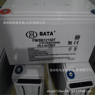 12V150AH鸿贝蓄电池FM BB12150T鸿贝免维护12V电瓶铅酸蓄电池