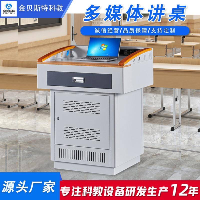 多媒体讲台小型立式学校教室老师讲台讲桌培训室发言台钢制演讲台