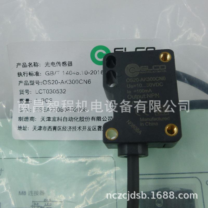 宜科开关OS10S-AK1000LN6Q8OS10S-AK1000DN6OS10S-AK1000DP6Q8