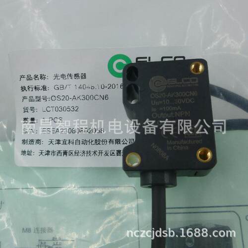 宜科开关OS10S-AK1000LN6Q8OS10S-AK1000DN6OS10S-AK1000DP6Q8