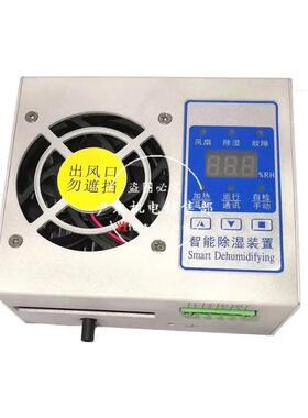 供应智能除湿装置开关柜铝合金除湿器配电柜环网柜端子箱冷凝排水