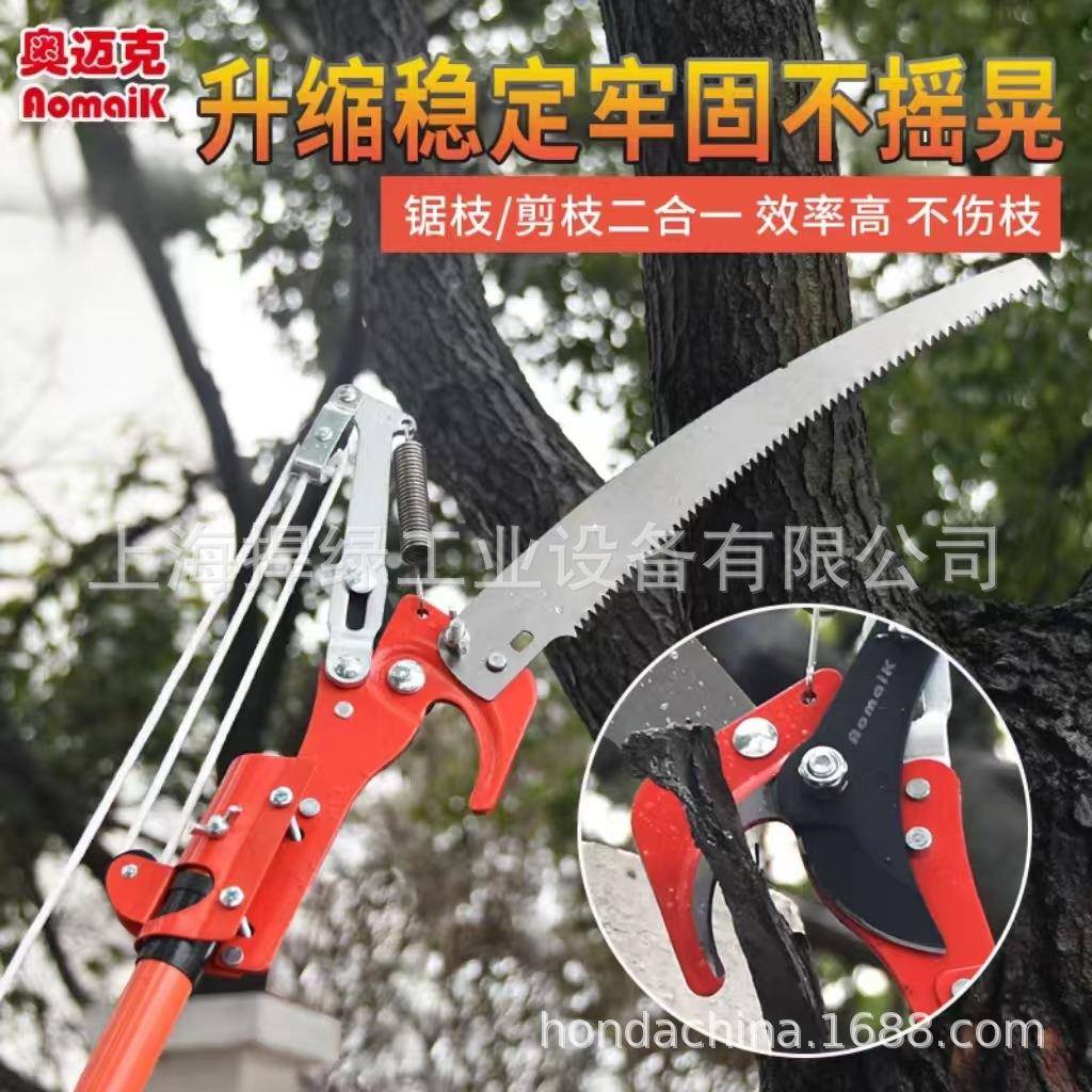 奥迈克AMK300高枝剪高枝锯3米SK5伸缩园艺工具高空修枝剪修枝锯