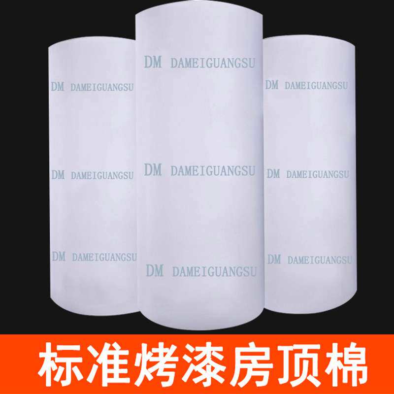 汽车烤漆房过滤棉烤房棉顶棉烤漆房顶棚棉烤漆房配件立体胶过滤棉