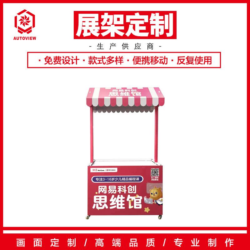 少儿编程思维培训铁艺展示架移动折叠摊位户外宣传定咨询台花车