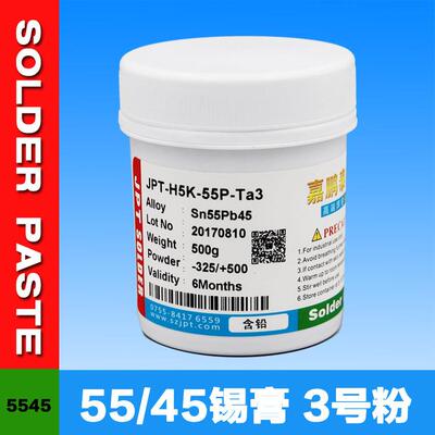 嘉鹏泰焊锡工厂5545锡膏3号粉有铅SMT贴片焊锡膏LED贴片常用