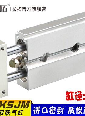 CXSJM25-15-10-20-25-30-40-50-75CXSJLCXSJM系列双联双轴气