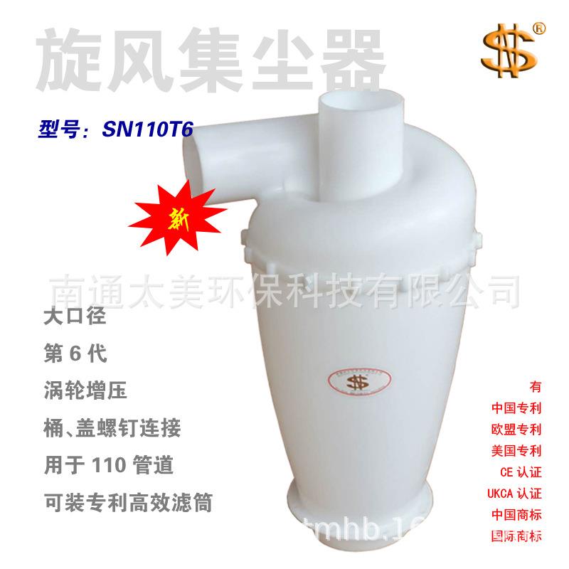 集尘器110t6旋风第6代机械矿山建筑木工装璜道路环保除尘