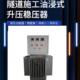 三相油浸式 全自动调压感应稳压器500kva630kw隧道矿山施工升压器