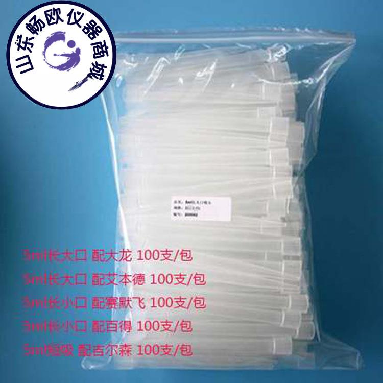 5ml移液吸头tip头配大龙艾本德赛默飞百得吉尔森枪头吸咀