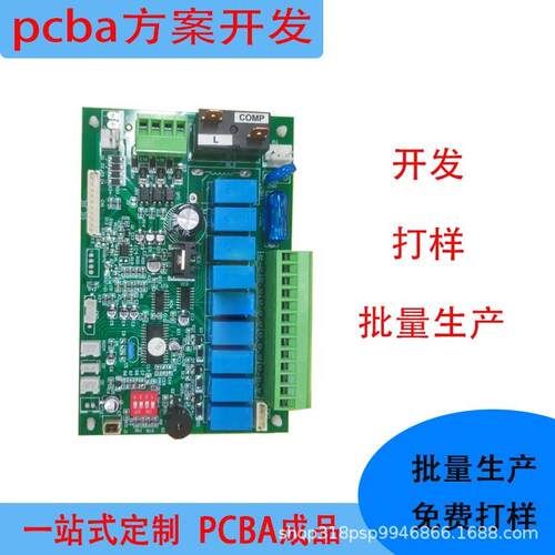 方案开发电子产品开发设计二次开发改板功能升级pcba开发设计改板