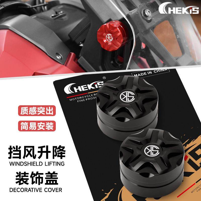 CHEKIS适用龙嘉XDV250si/300/150挡风调节装饰盖升降开关罩改装