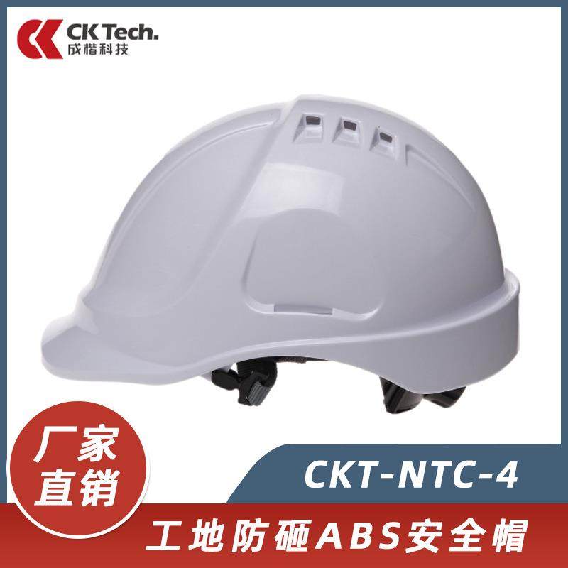 成楷科技ABS安全帽工地领导防砸抗冲击建筑施工透气安全帽,家装灯饰光源,其它灯具灯饰,淘宝优惠券,粉丝福利购,淘宝优惠卷