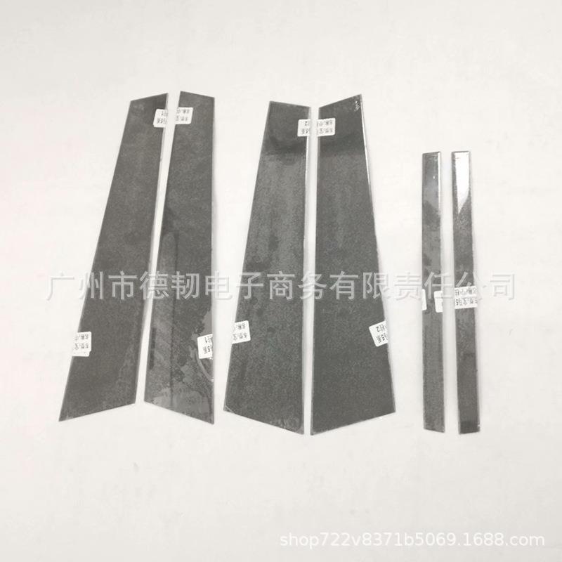 适用于11-17-18宝马5系车窗饰条中柱贴进口车窗B柱亮条车身贴片