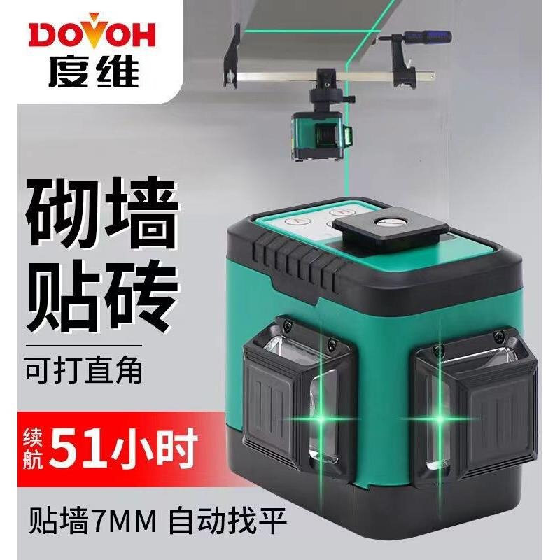 度维水平仪绿光8线砌墙神器高精度红外线4线砌墙贴砖强光自动调平