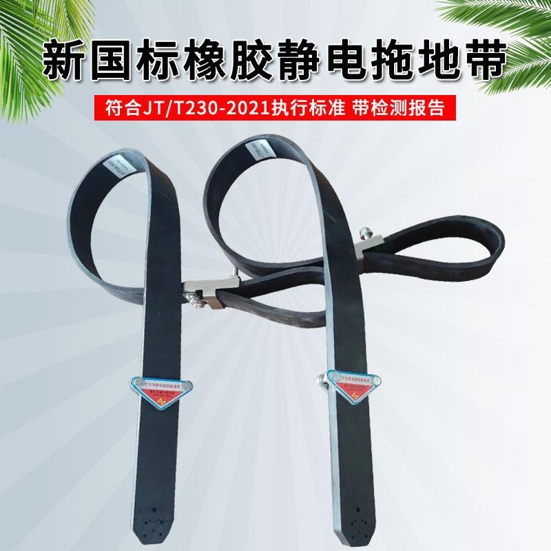 大货车静电消除器释放器防静电带油罐车防静电拖地带导静电接地线