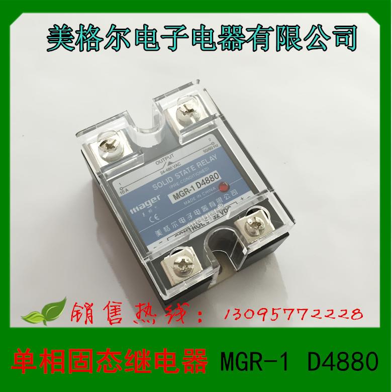 1乐清市美格尔电子电器单相固态继电器MGR-1D4880