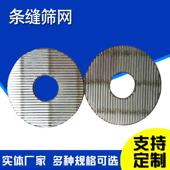 约翰逊筛网污水处理楔形滤网绕丝焊接梯形丝不锈钢楔形筛条缝筛管